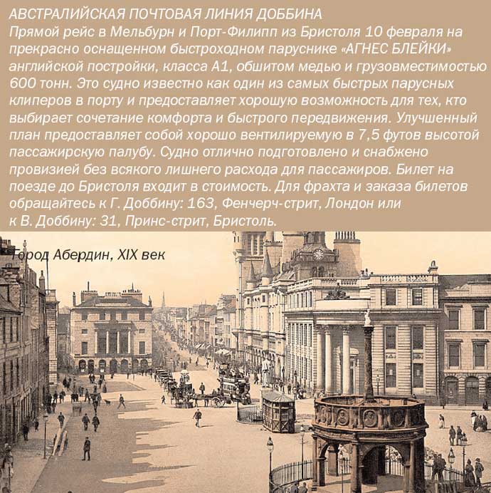 parusnik-agnes-blaikie